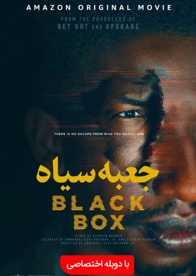 دانلود فیلم جعبه سیاه Black Box با پخش آنلاین و دوبله فارسی