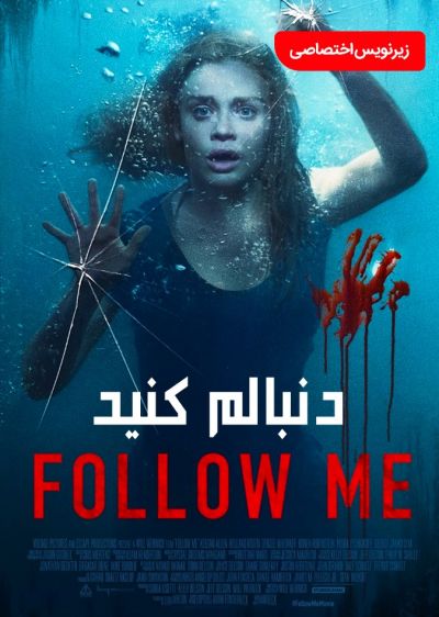 دانلود فیلم دنبالم کنید Follow Me با پخش آنلاین و زیرنویس چسبیده