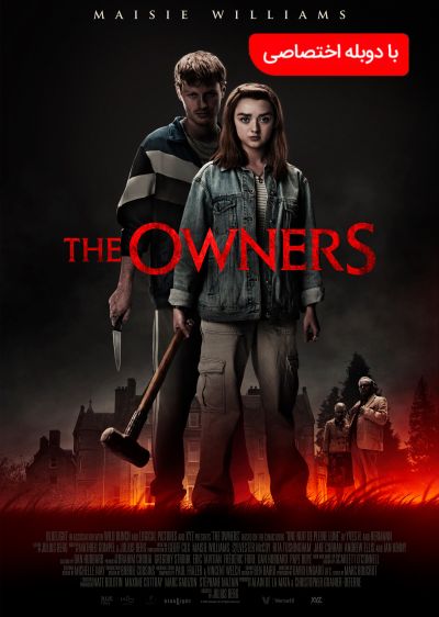 دانلود فیلم مالکان The Owners با پخش آنلاین و دوبله فارسی