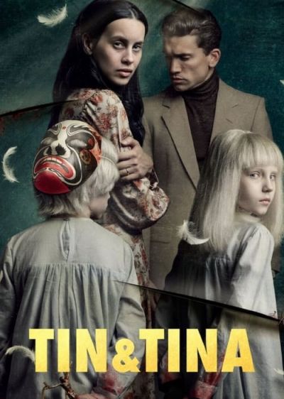 دانلود فیلم تین و تینا Tin & Tina با پخش آنلاین و زیرنویس چسبیده