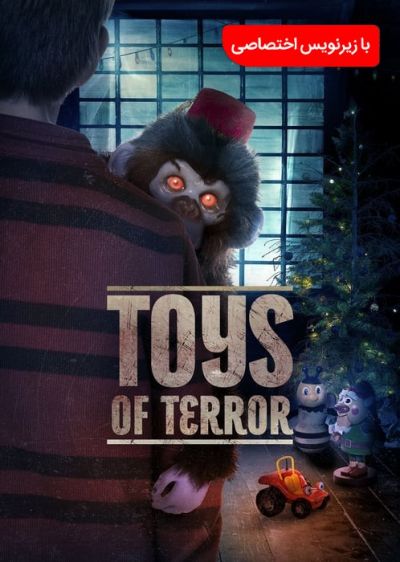 دانلود فیلم اسباب بازی‌های رعب آور Toys of Terror با پخش آنلاین و زیرنویس چسبیده