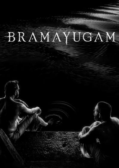 دانلود فیلم عصر جنون Bramayugam با پخش آنلاین و دوبله فارسی