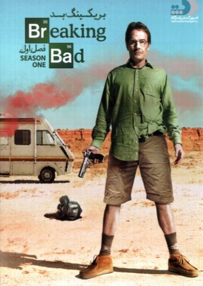 دانلود سریال برکینگ بد Breaking Bad با پخش آنلاین و دوبله فارسی