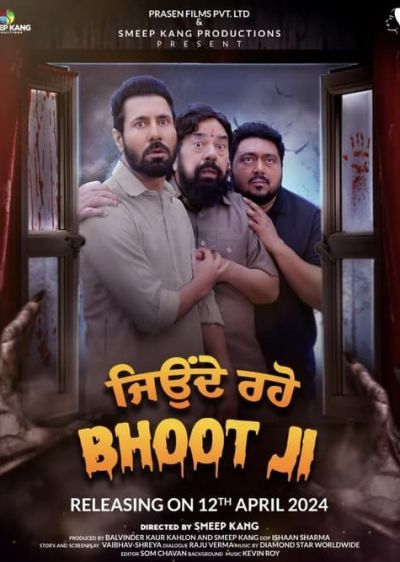 دانلود فیلم جن در خانه Jeonde Raho Bhoot Ji با پخش آنلاین و دوبله فارسی