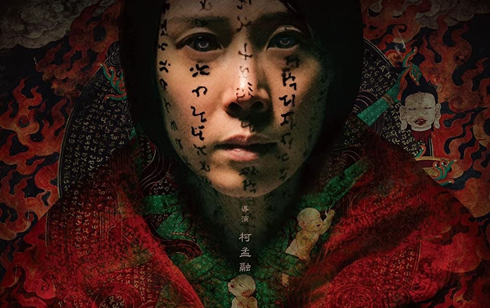 فیلم ترسناک چینی : معرفی 20 فیلم
