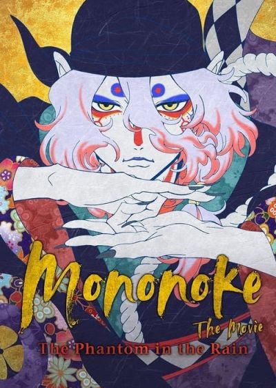 دانلود انیمیشن مونونوکه : شبحی در باران Mononoke the Movie: The Phantom in the Rain با پخش آنلاین و زیرنویس چسبیده