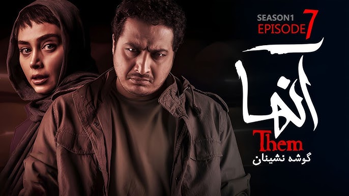سریال ترسناک ایرانی