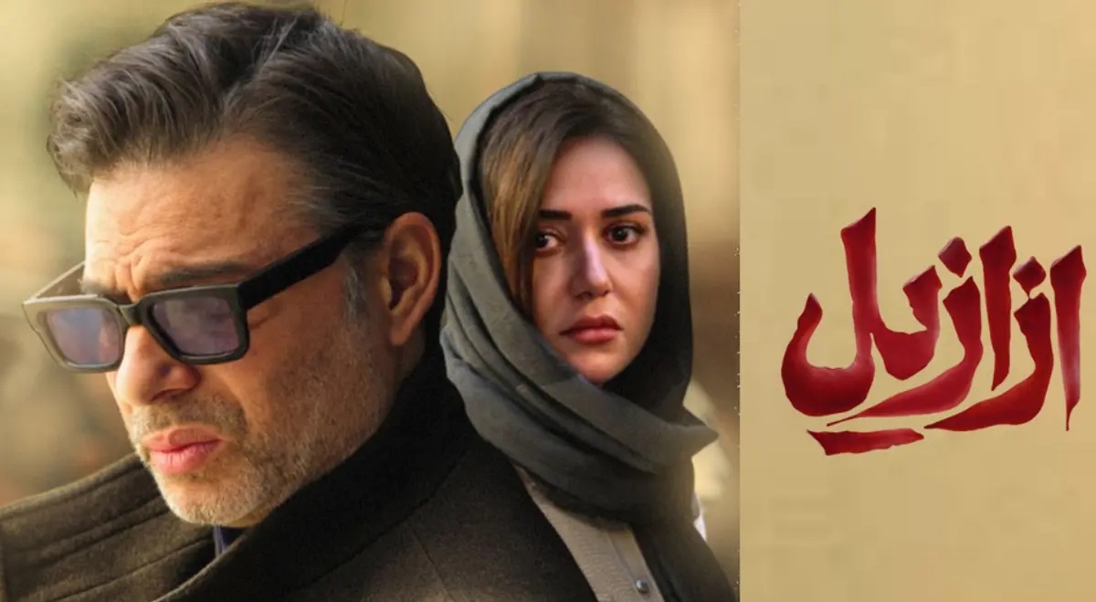 سریال ترسناک ایرانی