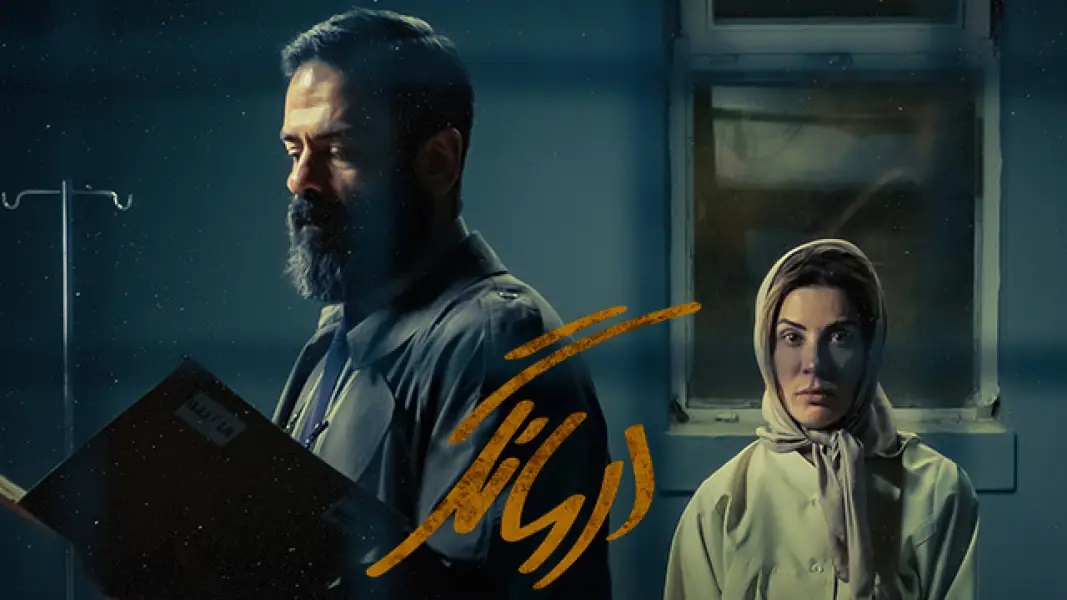 سریال ترسناک ایرانی