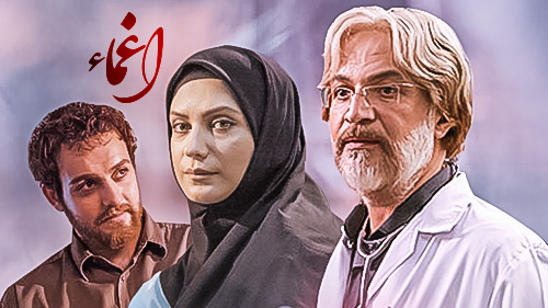 سریال ترسناک ایرانی