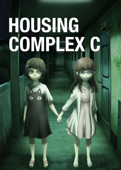 دانلود انیمیشن مجتمع ساختمانی سی Housing Complex C با پخش آنلاین و دوبله فارسی