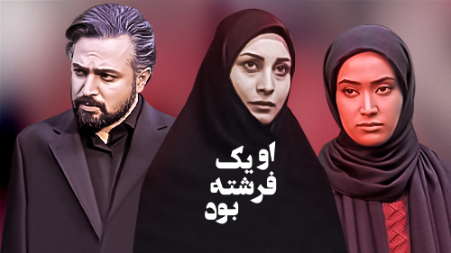 سریال ترسناک ایرانی