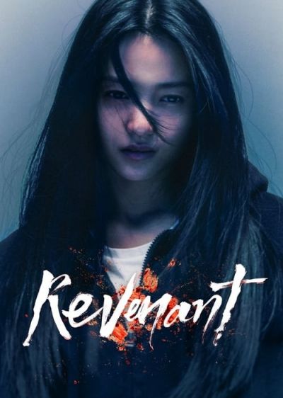 دانلود سریال از گور برخاسته Revenant با پخش آنلاین و دوبله فارسی