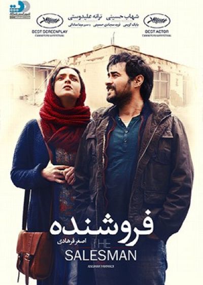 دانلود فیلم فروشنده The Salesman با پخش آنلاین