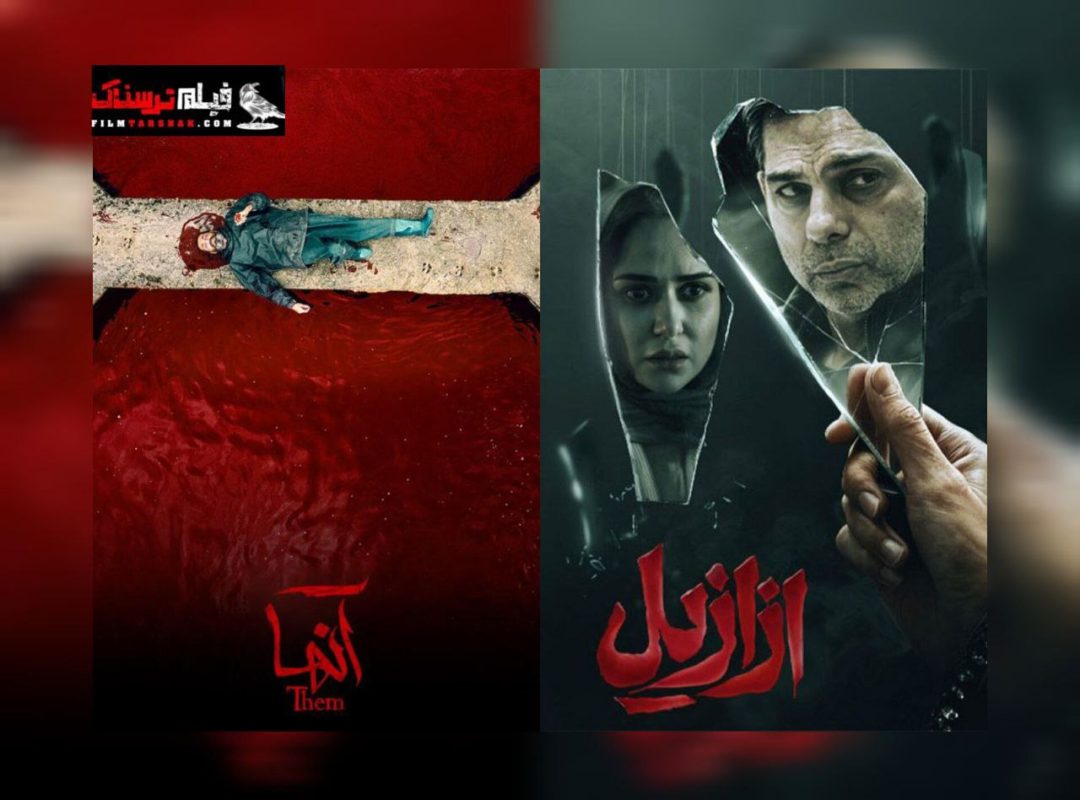 سریال ترسناک ایرانی: 7 سریال متفاوت