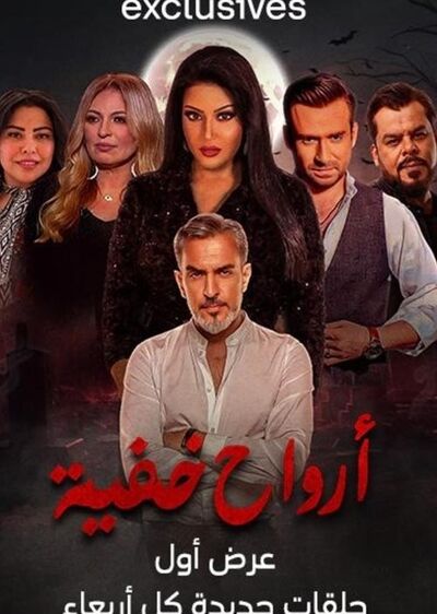 دانلود سریال ارواح پنهان Hidden Soul با پخش آنلاین و زیرنویس چسبیده