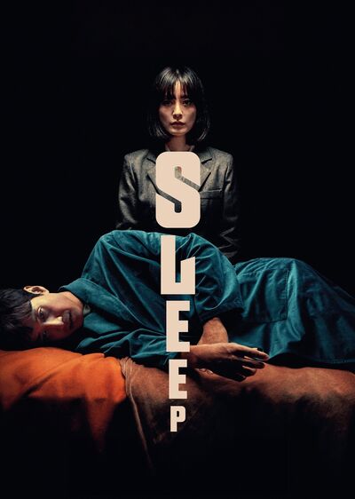 دانلود فیلم خواب Sleep با پخش آنلاین و زیرنویس چسبیده