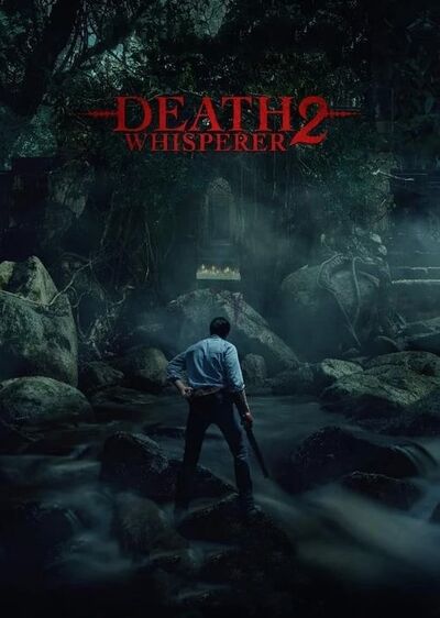 دانلود فیلم نجوا کننده مرگ ۲ Death Whisperer 2 با پخش آنلاین و زیرنویس چسبیده