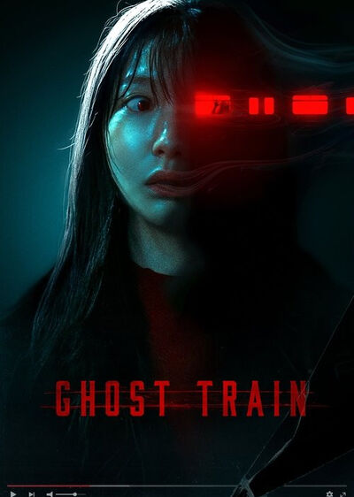 دانلود فیلم قطار ارواح Ghost Train با پخش آنلاین و زیرنویس چسبیده
