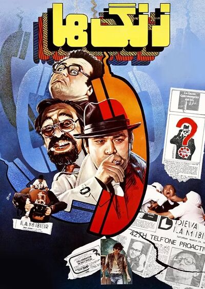 دانلود فیلم زنگ‌ها با دوبله فارسی